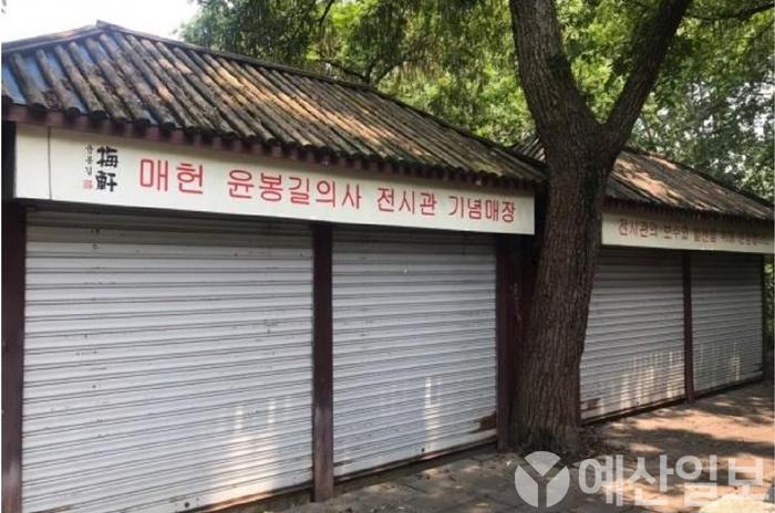 홍커우공원에 조성된 매헌윤봉길기념관은 한국인들의 발길이 끊기면서 해설사도 없고 기념품을 팔전 매점도 문을 닫았다.jpg