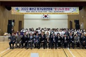 2022년 장기요양연합회 ‘효 나누미 행사’ 성료