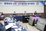 충남 시장군수협의회, 가로림만 국가해양생태공원 신속추진 촉구