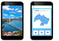 날씨 앱 ‘예산의 날씨’ 출시..전국지자체 최초