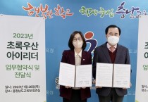 초록우산 어린이재단 충남지역본부, '아이리더' 지역인재 양성에 힘 보태