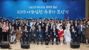 예산군, '2019 나눔실천 유공자 포상식'서 연중모금 우수기관 선정