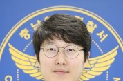 [기고] 테러예방! 시민의 관심으로 안전한 대한민국