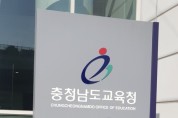 충남교육청, 기록관리 기관평가 '최우수'...대통령 표창 수상