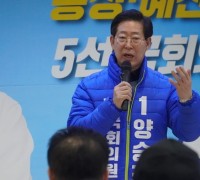 민주당 양승조, 야권 후보 단일화서 승리